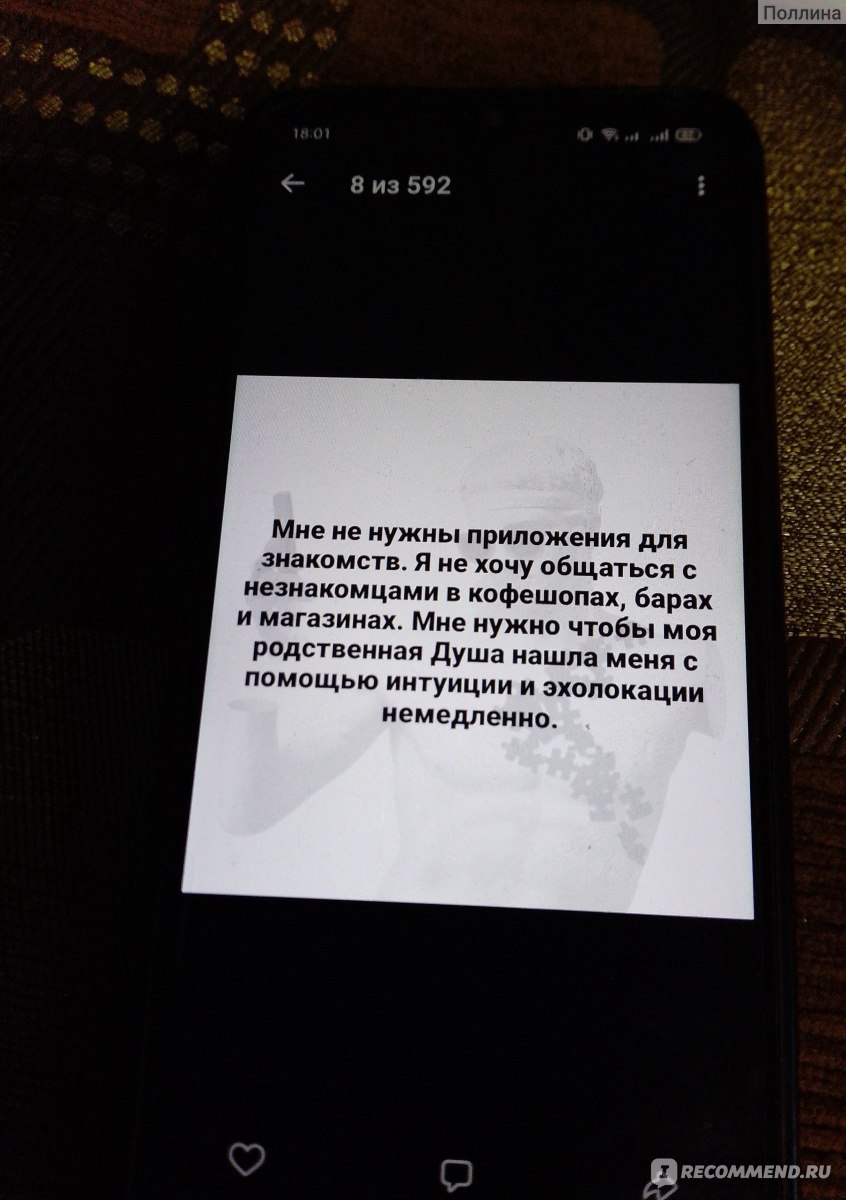 Мята - «Приложение для знакомств: кого можно найти на сайте? » | отзывы