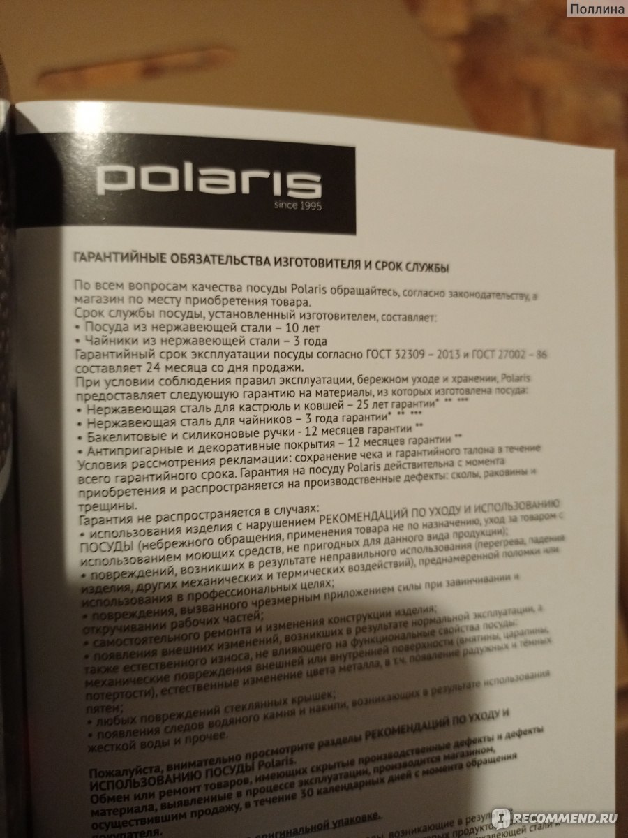 polaris limited collection духовой шкаф инструкция