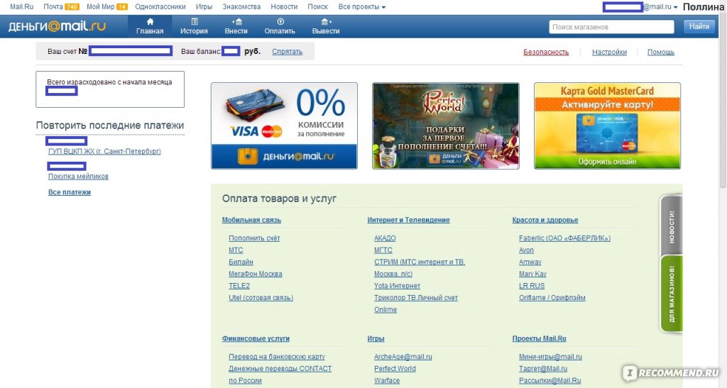 Sites money ru. Деньги майл ру. Планета_кошельков @ майл. Ру. Mail ru money. Страница с пополнение игровой валюты.