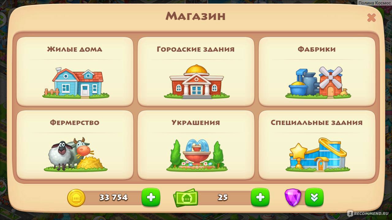 Township - «Почувствуй себя мэром города, очень интересная игра с хорошей  графикой и постоянными обновлениями » | отзывы