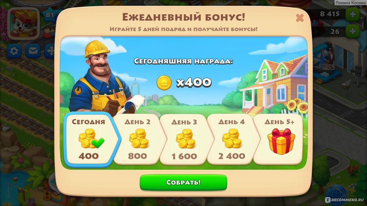 Township - «Почувствуй себя мэром города, очень интересная игра с хорошей  графикой и постоянными обновлениями » | отзывы