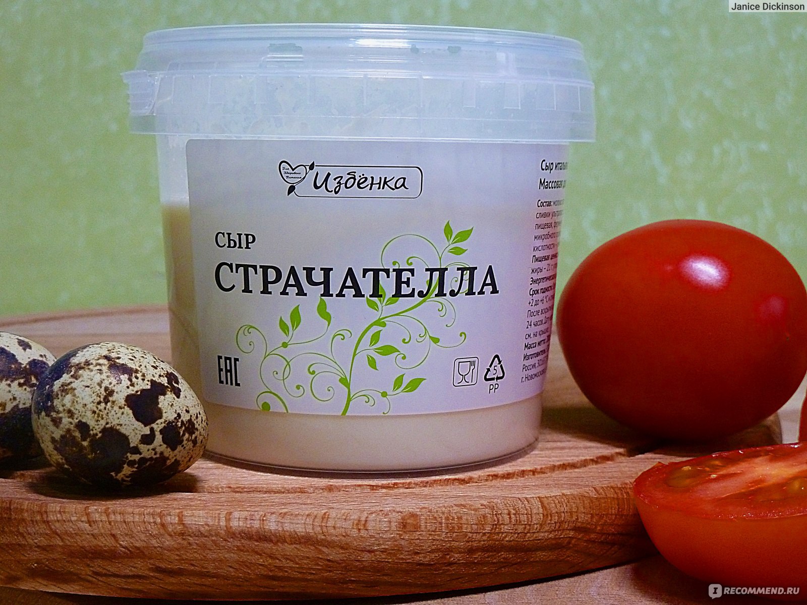 Мягкий сыр Избёнка Страчателла - «Нитку сырную вкусив, ощущаю сил прилив.  Нежность сливок всю впитаю, в позитиве пребываю٩(-̮̮̃-̃» | отзывы