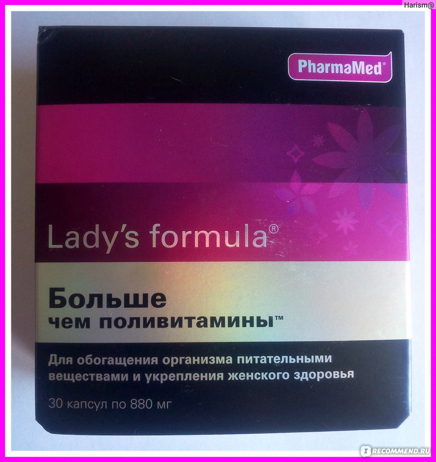 Поливитамины lady's formula отзывы. PHARMAMED Lady's Formula. Lady's Formula "больше, чем поливитамины" № 30. БАД PHARMAMED. Lady's Formula больше чем поливитамины состав.