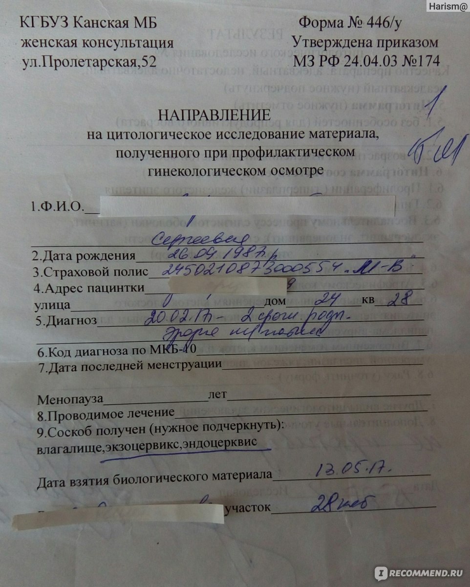 dlya-pishki-foto-vlagalish-na-osmotre-u-ginekologa