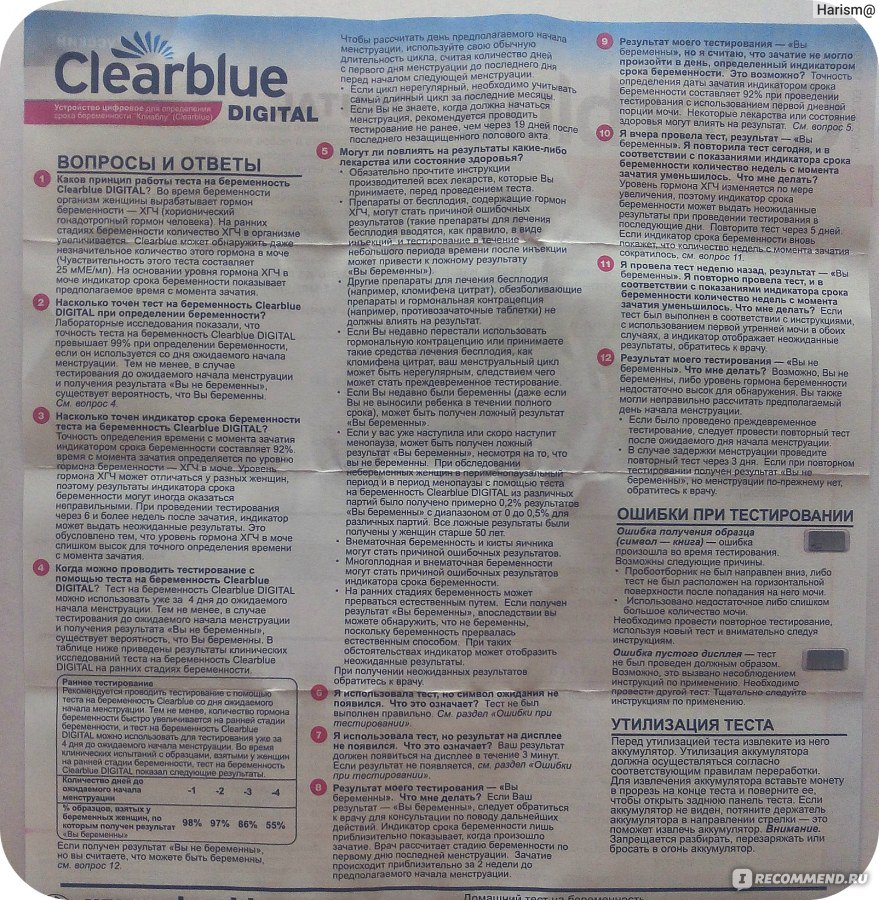 Clearblue инструкция с картинками по применению