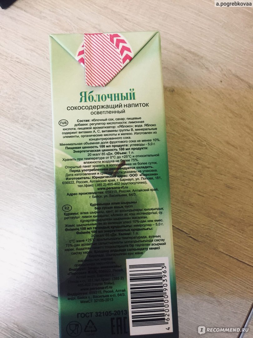 Сок ГУРМАСТЕР - «Вкусный,сладкий сок» | отзывы