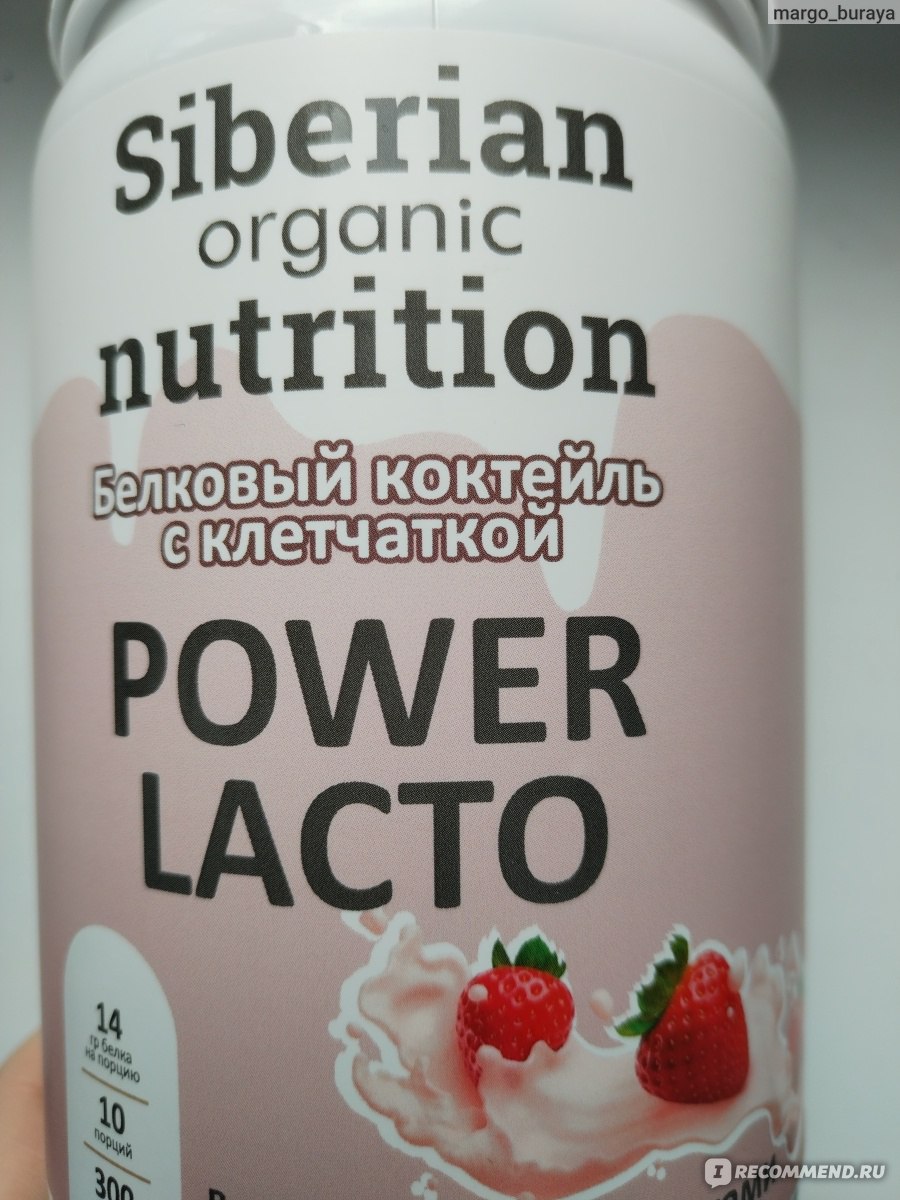 Коктейль белковый Siberian organic nutrition POWER LACTO клубника со  сливками - «Коктейль белковый Siberian organic nutrition POWER LACTO  клубника со сливками - альтернатива сладкому. Простой рецепт вкусного  завтрака для сладкоежек.» | отзывы