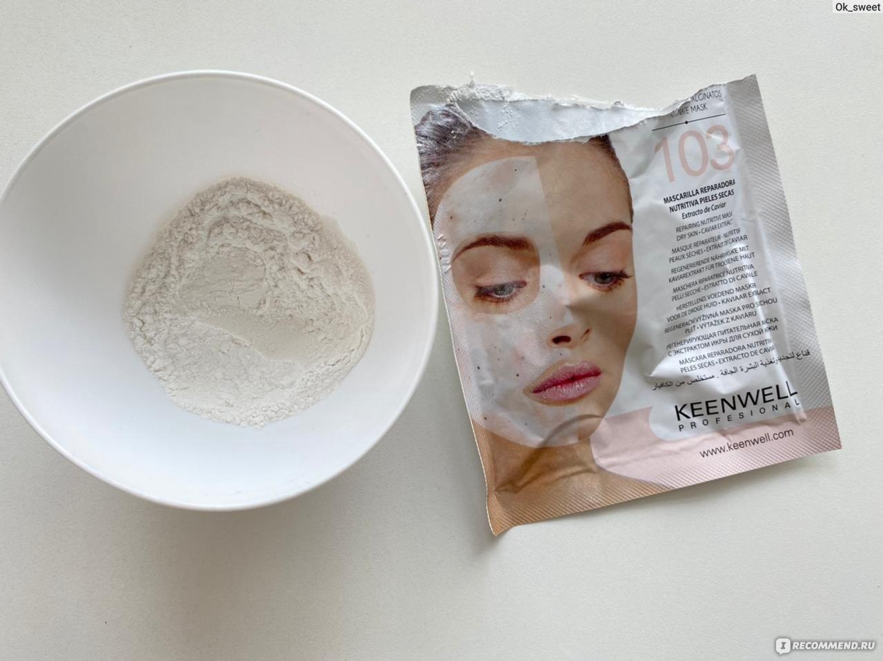 Маска для лица Keenwell Mask-103 mascarilla reparadora nutritiva pieles  secas - «Мгновенное сияние, питание и омоложение лица! Пошаговая инструкция  как сделать маску самостоятельно.» | отзывы