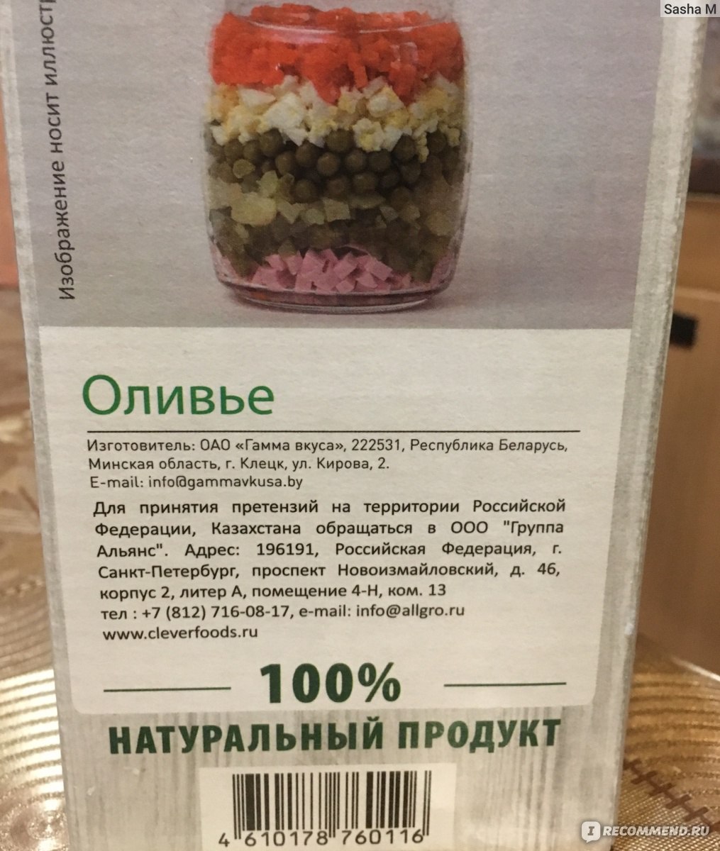 Набор овощей Clever foods «Оливье» - «Для тех, кто любит оливье, но не  любит заморачиваться. Таз салата за 10 минут» | отзывы