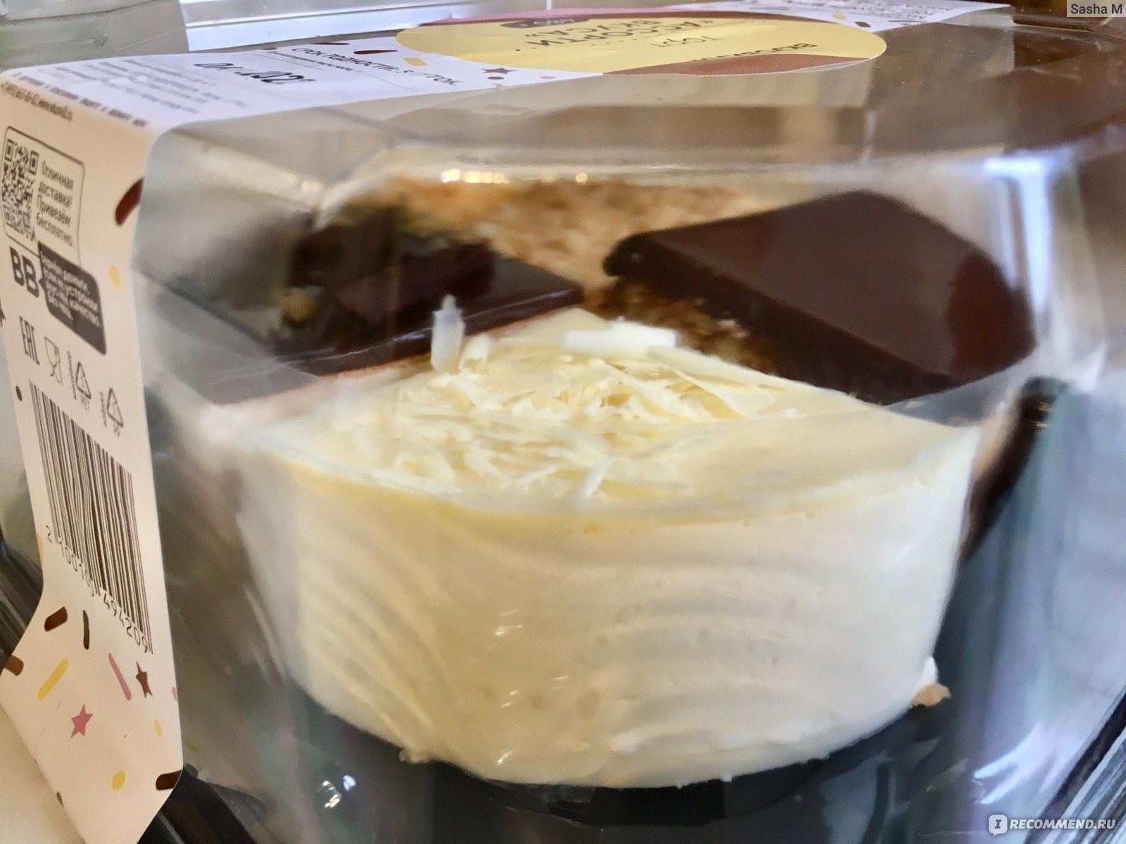 Торт «Ассорти вкуса» от Вкусвилл отзывы