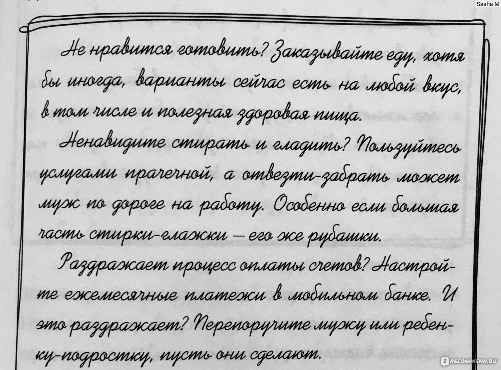 Selfmama. Лайфхаки для работающей мамы. Людмила Петрановская - «Принесите  на работу надувной бассейн. Ну или пускай ваш ребёнок поиграет с кочаном  капусты 😂 Что делать, если материнство - это не ваше и