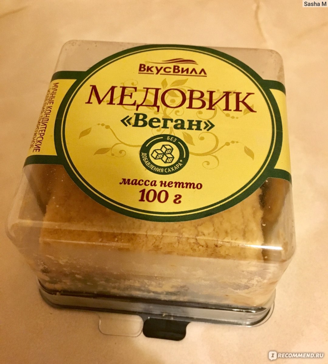 Вкусвилл торты. Медовик веган ВКУСВИЛЛ. Медовик ВКУСВИЛЛ. Пирожное медовик ВКУСВИЛЛ. ВКУСВИЛЛ Десерты.