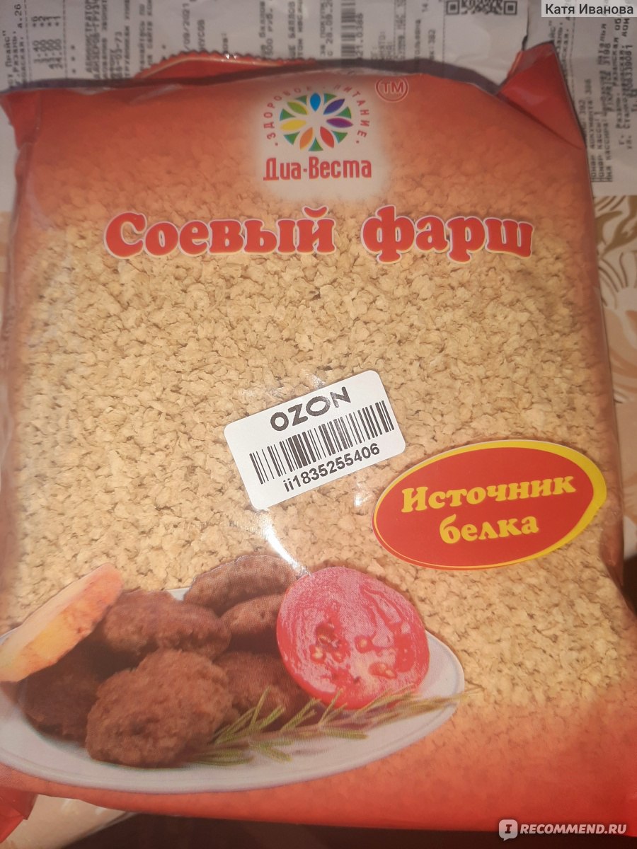 Продукт соевый Диа-Веста Фарш - «Стоит ли покупать соевый фарш или лучше  купить аналог соевого мяса в 5 раз дешевле?» | отзывы