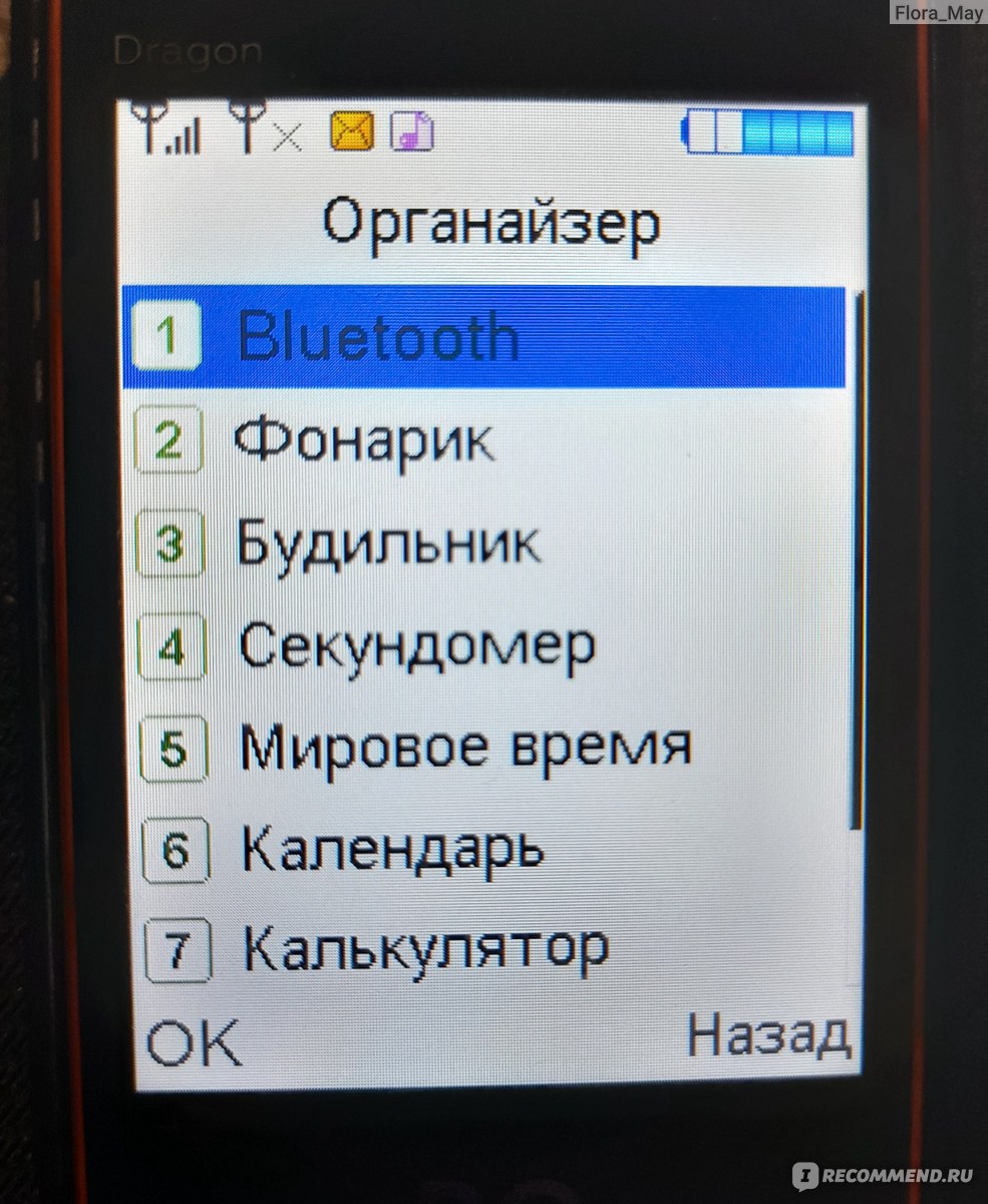 Мобильный телефон BQ 2822 Dragon - «Отличный выбор для ребёнка или пожилого  человека. Простой в использовании, красивый и недорогой телефон.» | отзывы