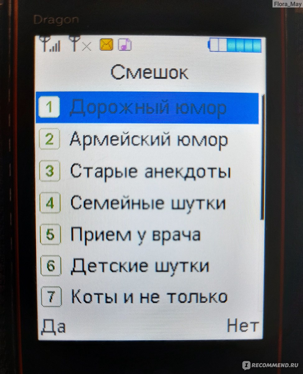 Мобильный телефон BQ 2822 Dragon - «Отличный выбор для ребёнка или пожилого  человека. Простой в использовании, красивый и недорогой телефон.» | отзывы