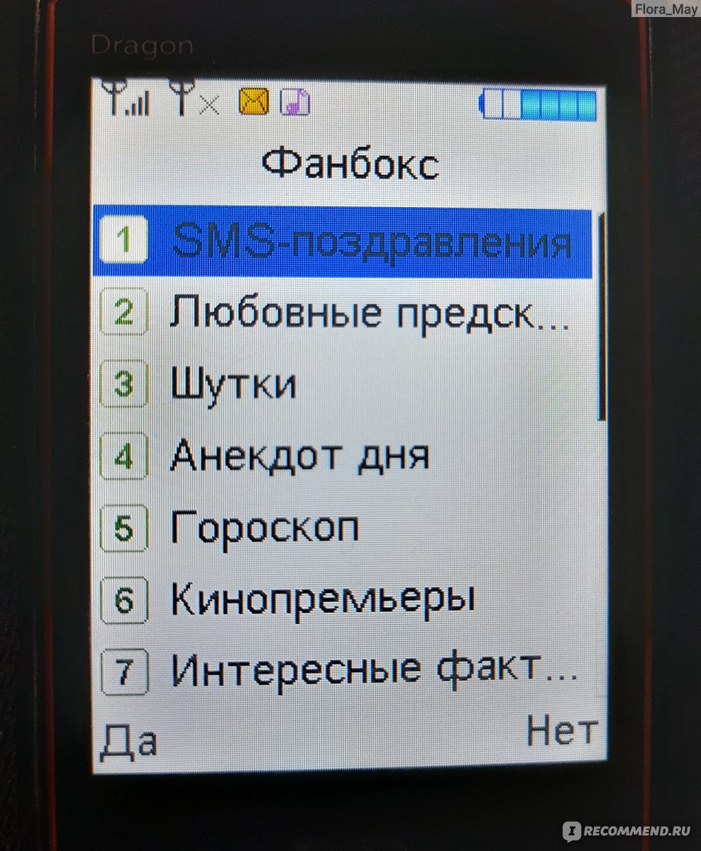 Мобильный телефон BQ 2822 Dragon - «Отличный выбор для ребёнка или пожилого  человека. Простой в использовании, красивый и недорогой телефон.» | отзывы