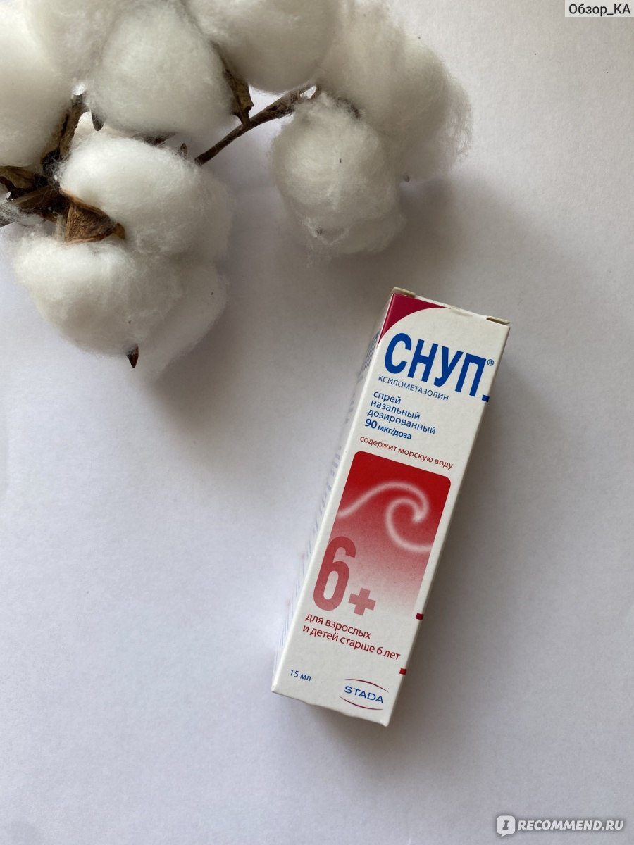 Спрей назальный Stada Снуп 6+ - «Отличные капли, которые меня спасают ...