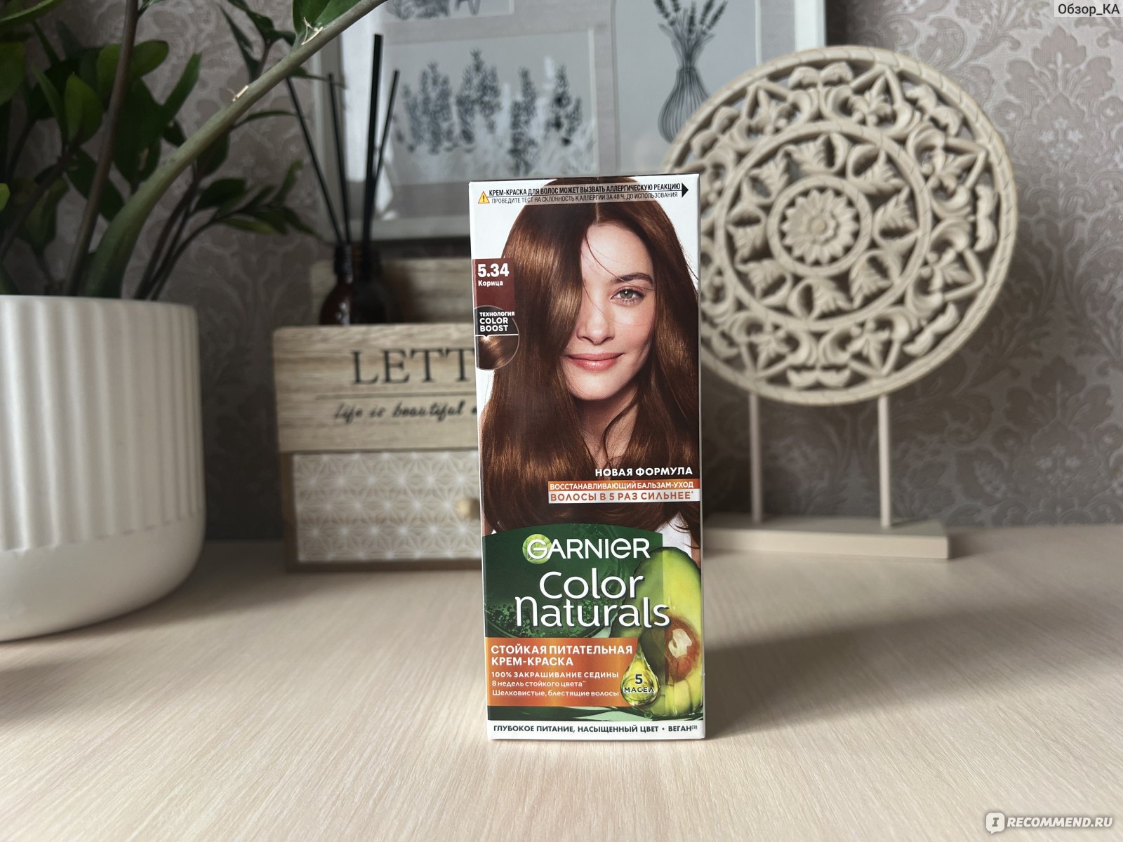 Краска для волос Garnier Color naturals creme - «Краска для волос, которая  100% закрасит седину и при этом не навредит ломким и тонким волосам » |  отзывы