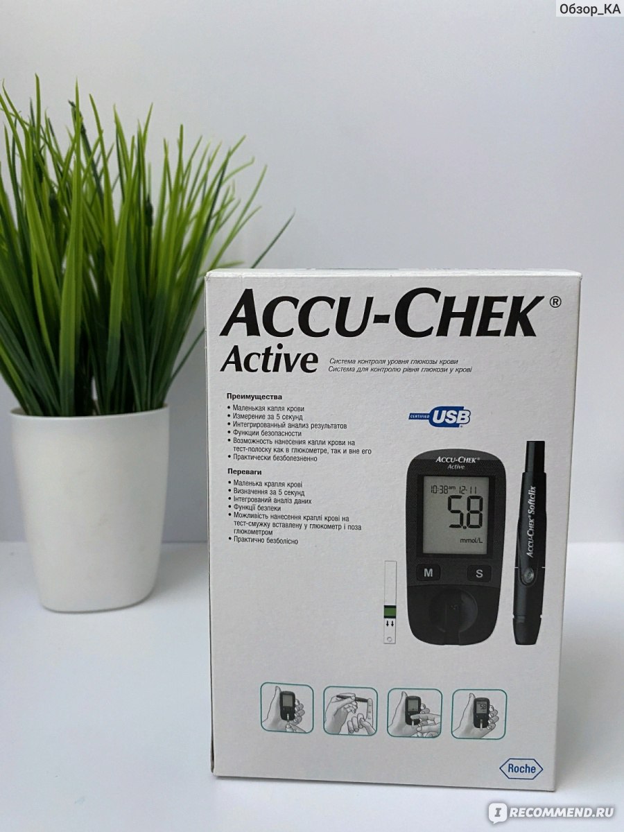 Глюкометр Roche Accu-Chek Active - «Теперь не нужно сидеть в очереди, чтобы  сдать кровь на глюкозу» | отзывы