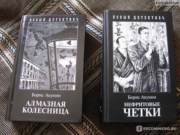 Алмазная колесница том 2. Борис Акунин алмазная колесница. Алмазная колесница Борис Акунин книга. Акунин алмазная колесница фильм. Акунин алмазная колесница читать.