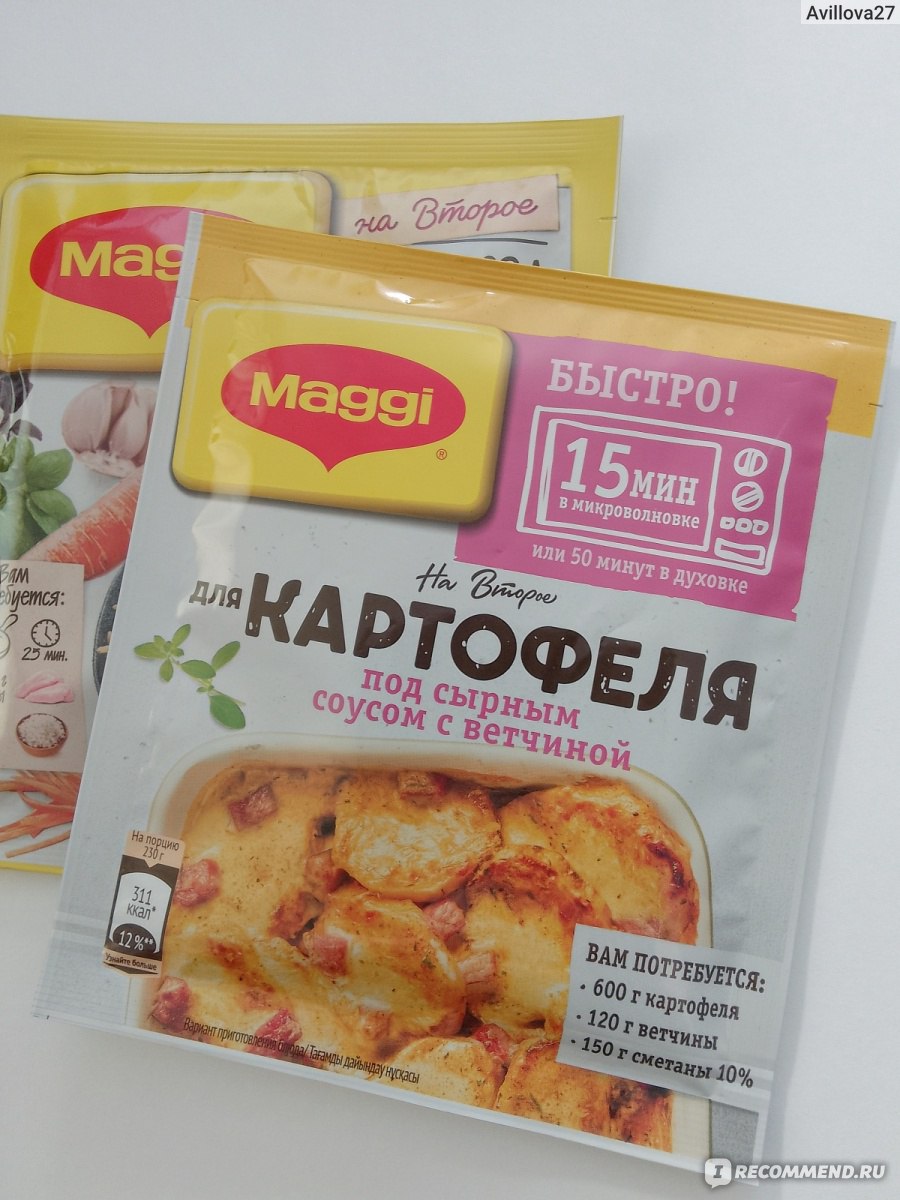 Продукт питания Maggi На второе для картофеля под сырным соусом с ветчиной  - «Удобно,вкусно и быстро! » | отзывы