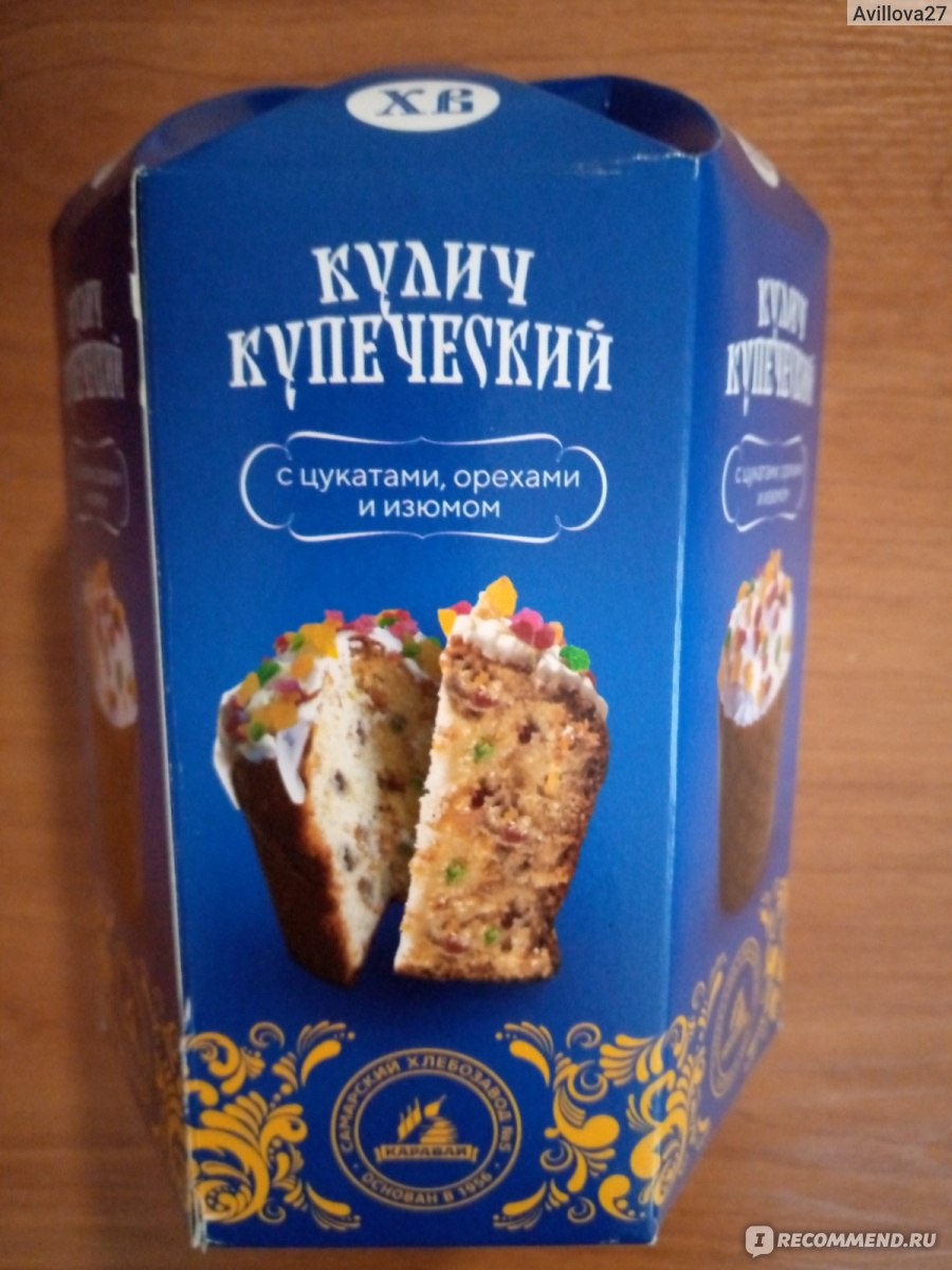 Кулич Пасхальный ОАО 