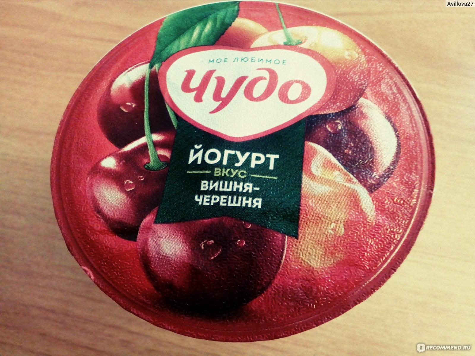 Йогурт Чудо Вкус вишня-черешня - «🍒Вишнёвое лакомство 🍒» | отзывы