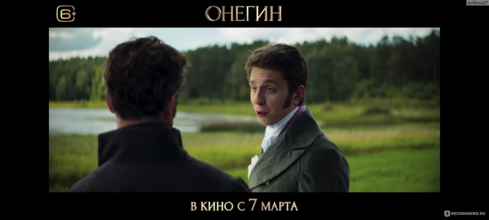 Онегин (2024, фильм) - «Достойный и зрелищный фильм, заслуживающий особого  зрительского внимания» | отзывы