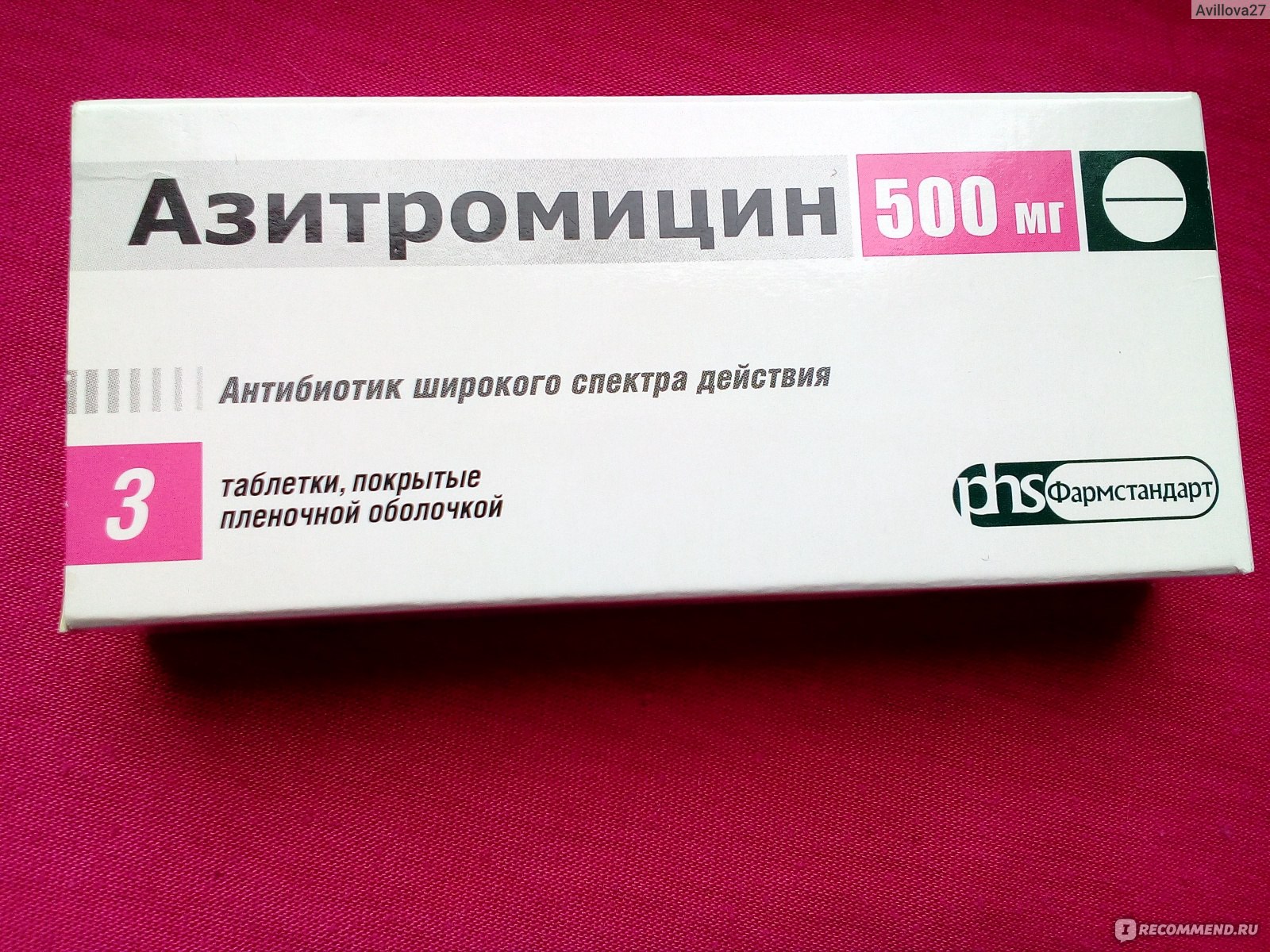 Антибиотики широкого спектра действия препараты. Антибиотик широкого спектра Азитромицин. Азитромицин Фармстандарт. Дешёвый антибиотик широкого спектра. Российские антибиотики широкого спектра.