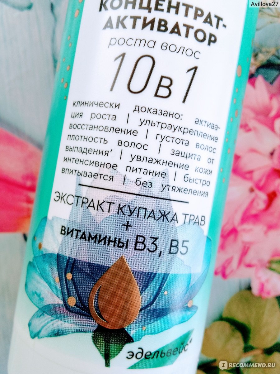 Спрей для волос Pure Line Botanic flower Концентрат - активатор роста волос  10 в 1 - «Рекомендую попробовать» | отзывы