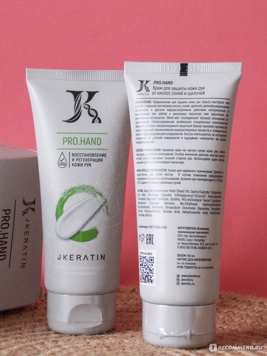 Крем для рук JKeratin Система Pro.Hand для защиты и восстановления кожи рук фото