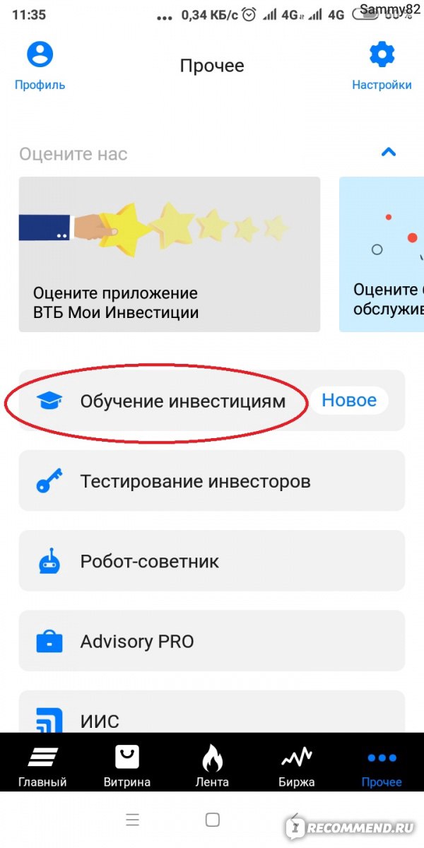 ВТБ инвестиции  фото