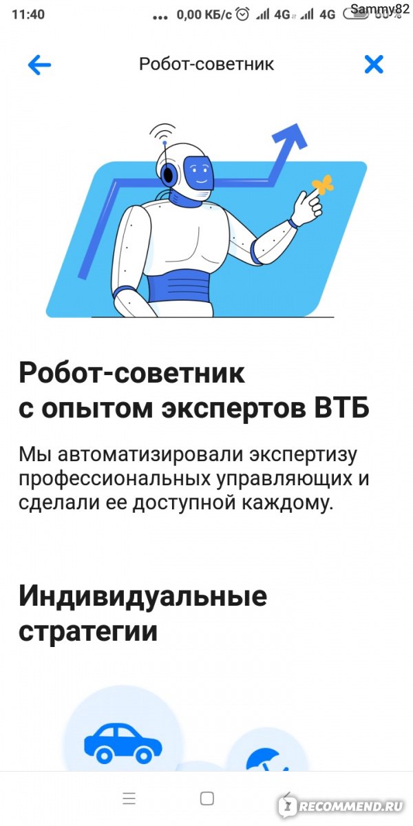 ВТБ инвестиции  фото