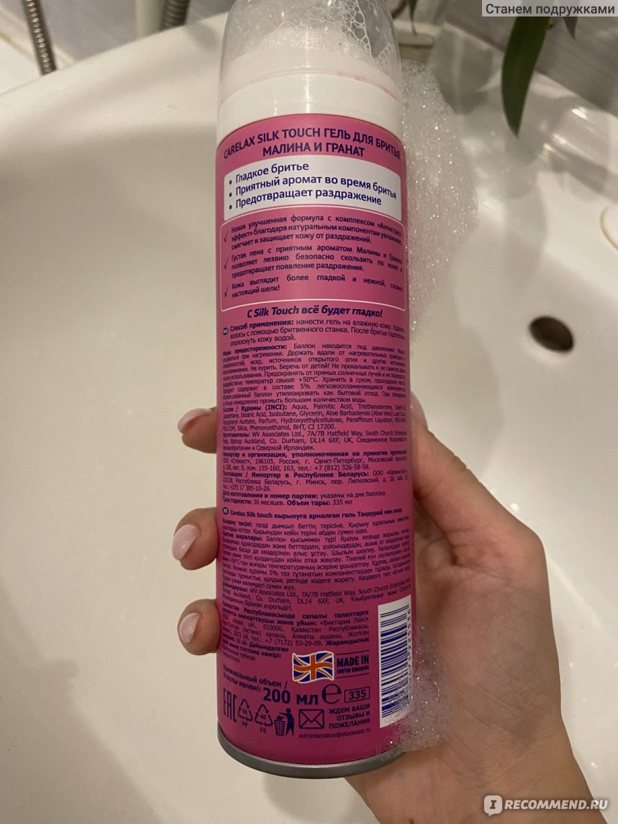 Гель для бритья для женщин Silk Touch Aroma Berry Антистресс эффект С ...