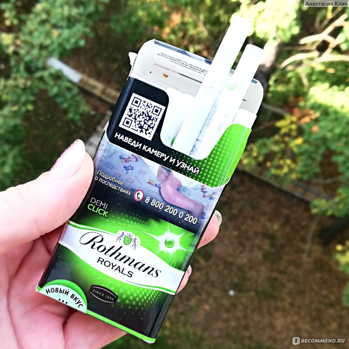 Ротманс сигареты с кнопкой вкус Green