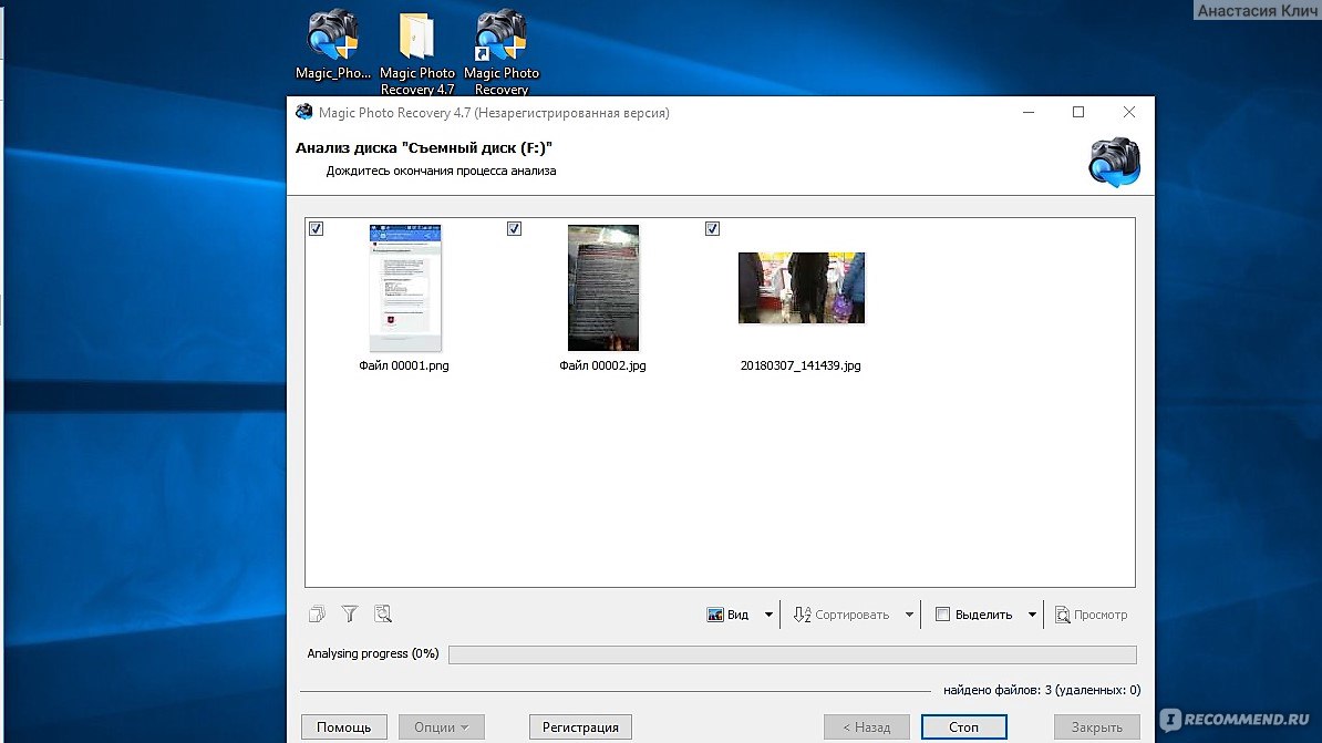 Компьютерная программа Magic Photo Recovery 4.6 Программа восстановления  удаленных изображений - «Попытки восстановить повреждённые фотографии  продолжаются. Попытка №3» | отзывы