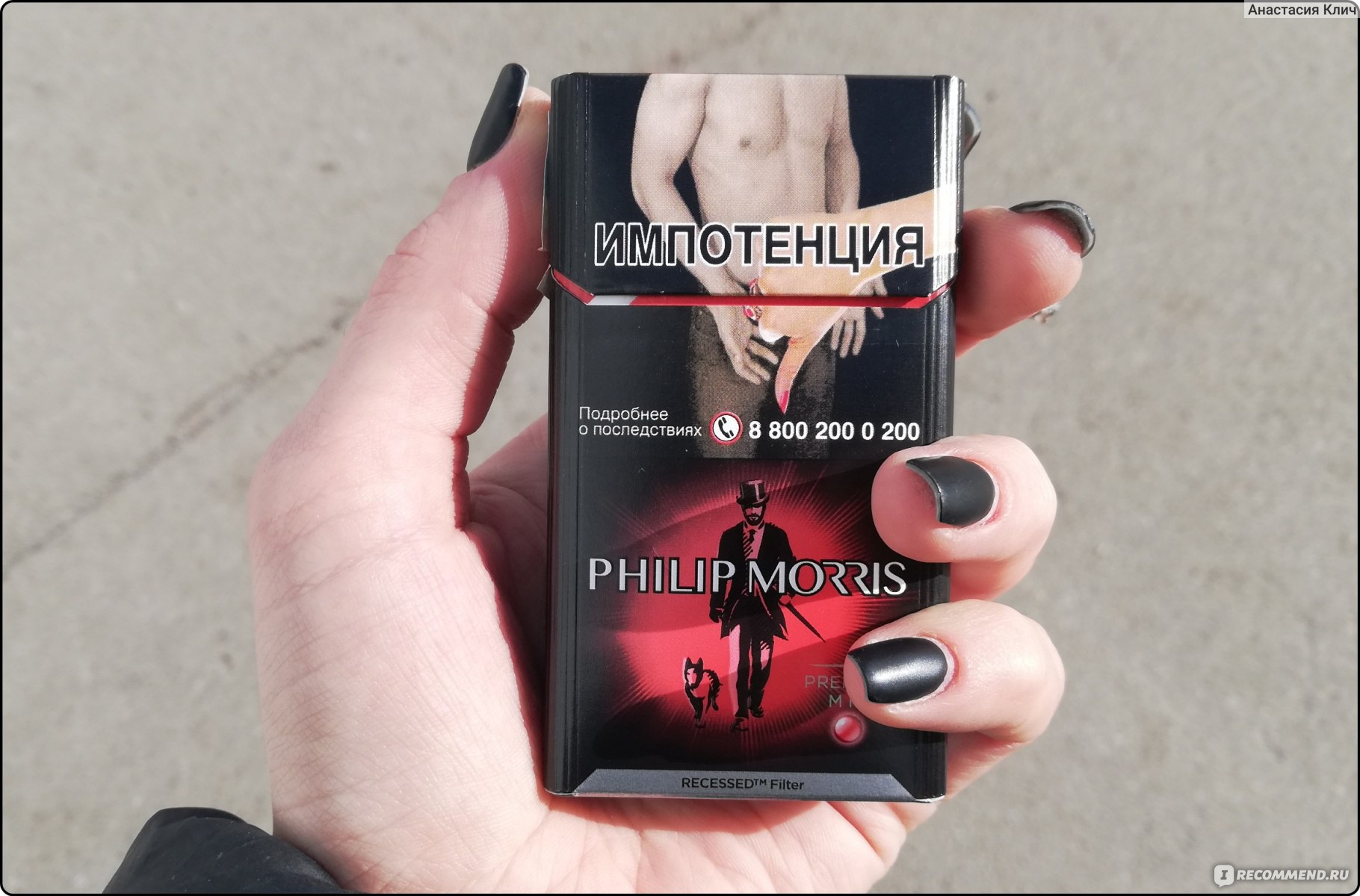 Филип моррис с кнопкой вкусы. Сигареты Philip Morris exotic. Филип Морис премиум микс. Сигареты Филип Моррис микс.