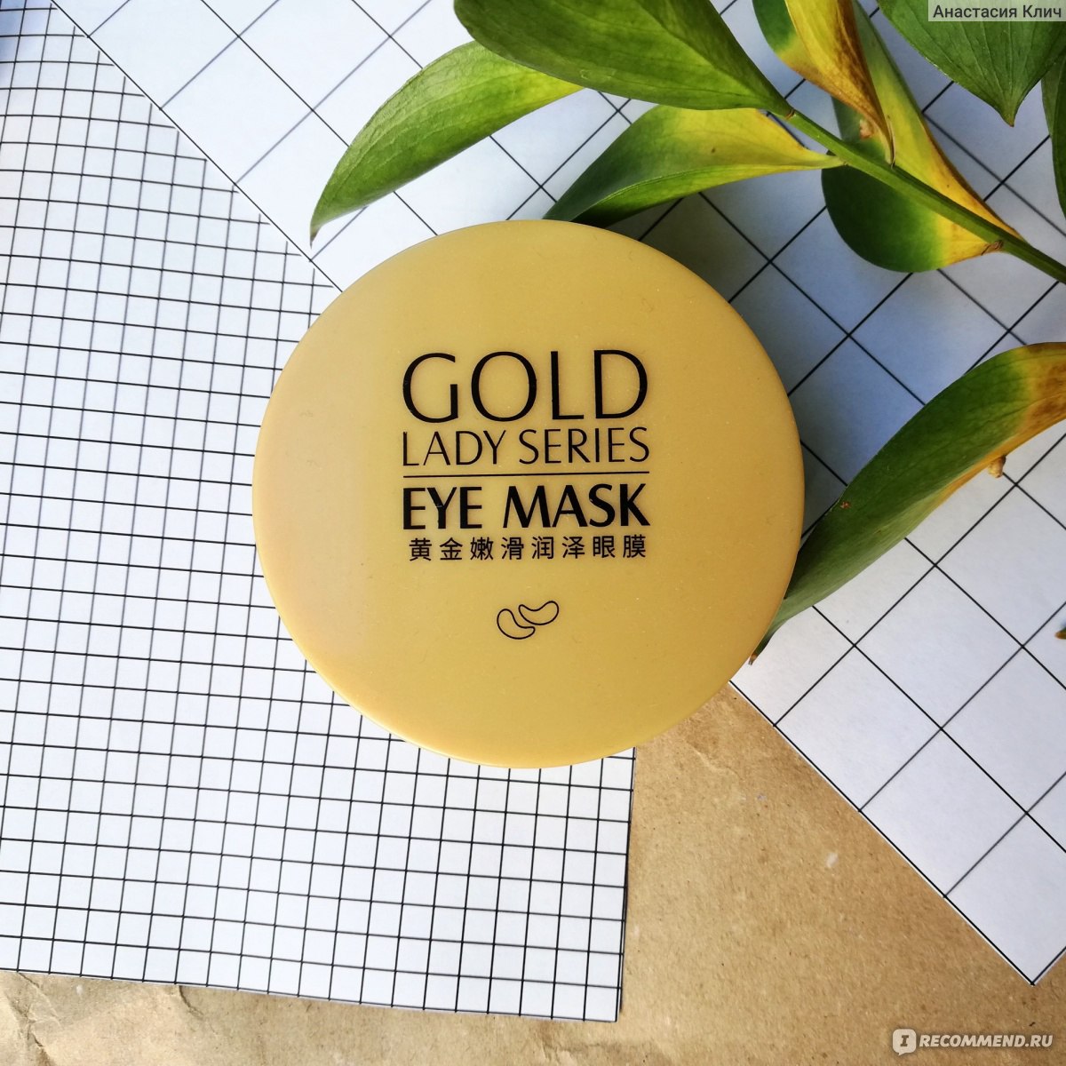 Гидрогелевые патчи для глаз Images Gold Lady Series Eye Mask