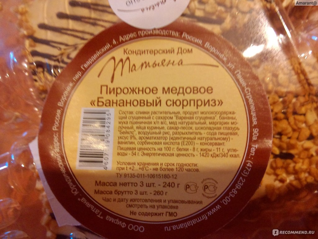 Пирожное банановый сюрприз