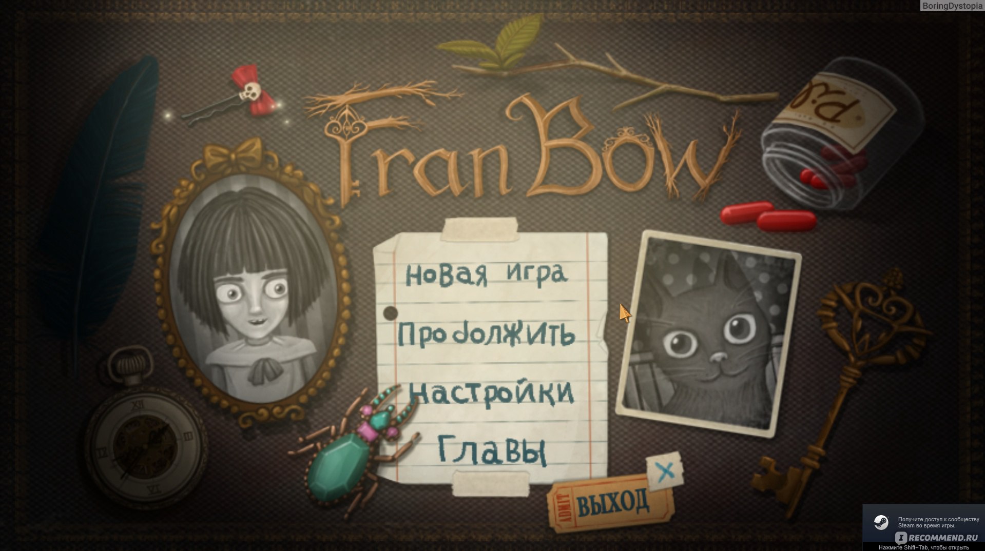 Fran Bow - «Кот и его девочка» | отзывы