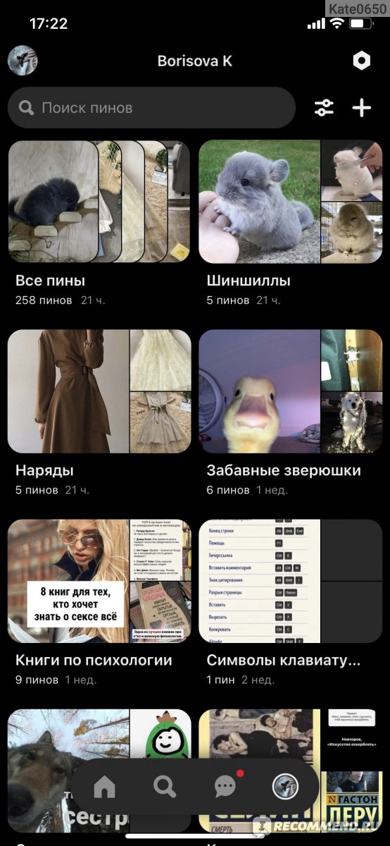 Как в приложении pinterest поставить обои