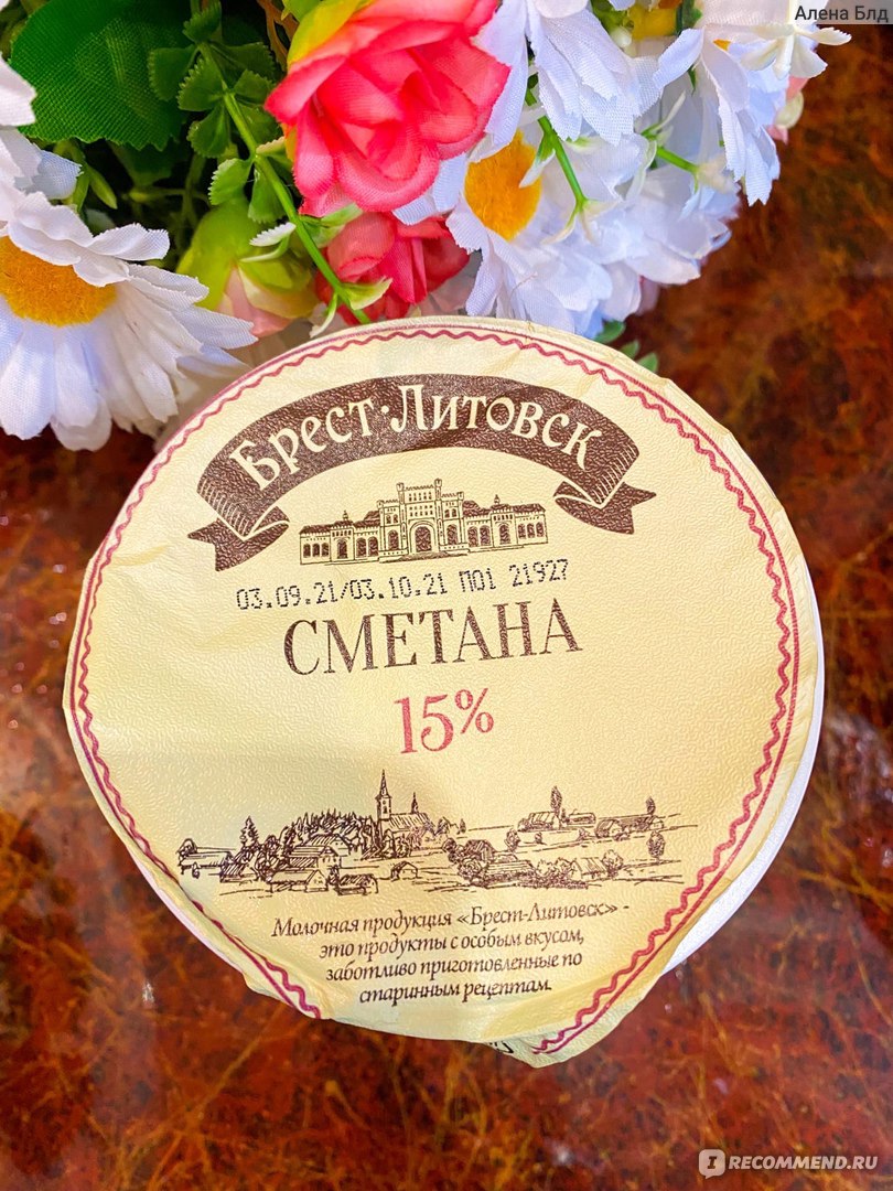 Сметана Савушкин продукт Брест - Литовская - «Самая лучшая сметана из