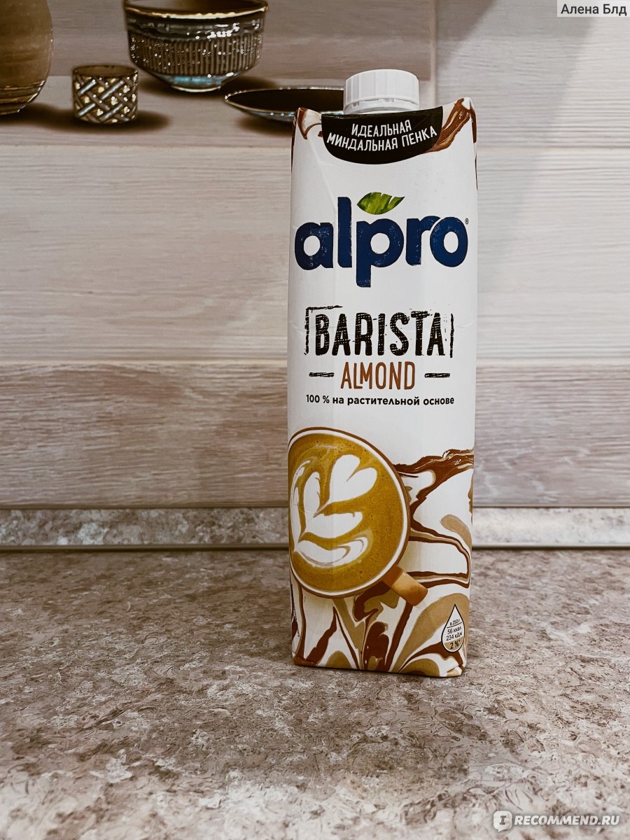 Молочный продукт Barista Almond Alpro - «Отличное растительное молоко ...