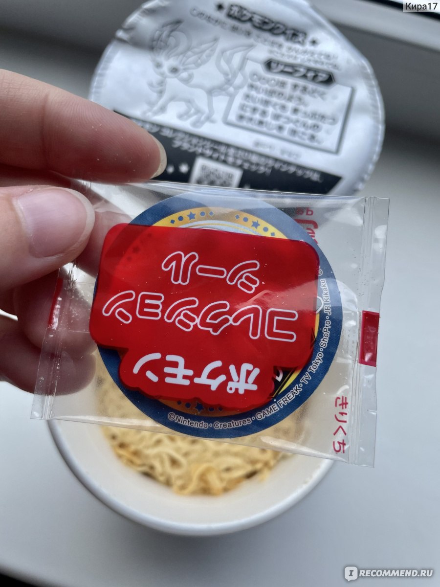 Лапша быстрого приготовления Sanyo Foods Pokémon noodle - «Милейшая  японская лапша,без намека на остроту,с очень приятным вкусом😋😍» | отзывы