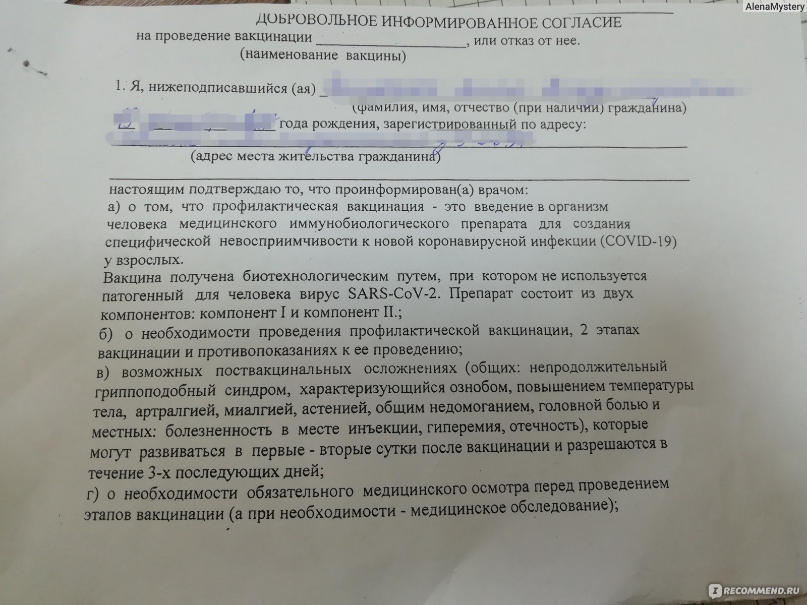 На каждую прививку для ребенка требуется отдельное согласие, рассказали юристы - sushi-edut.ru