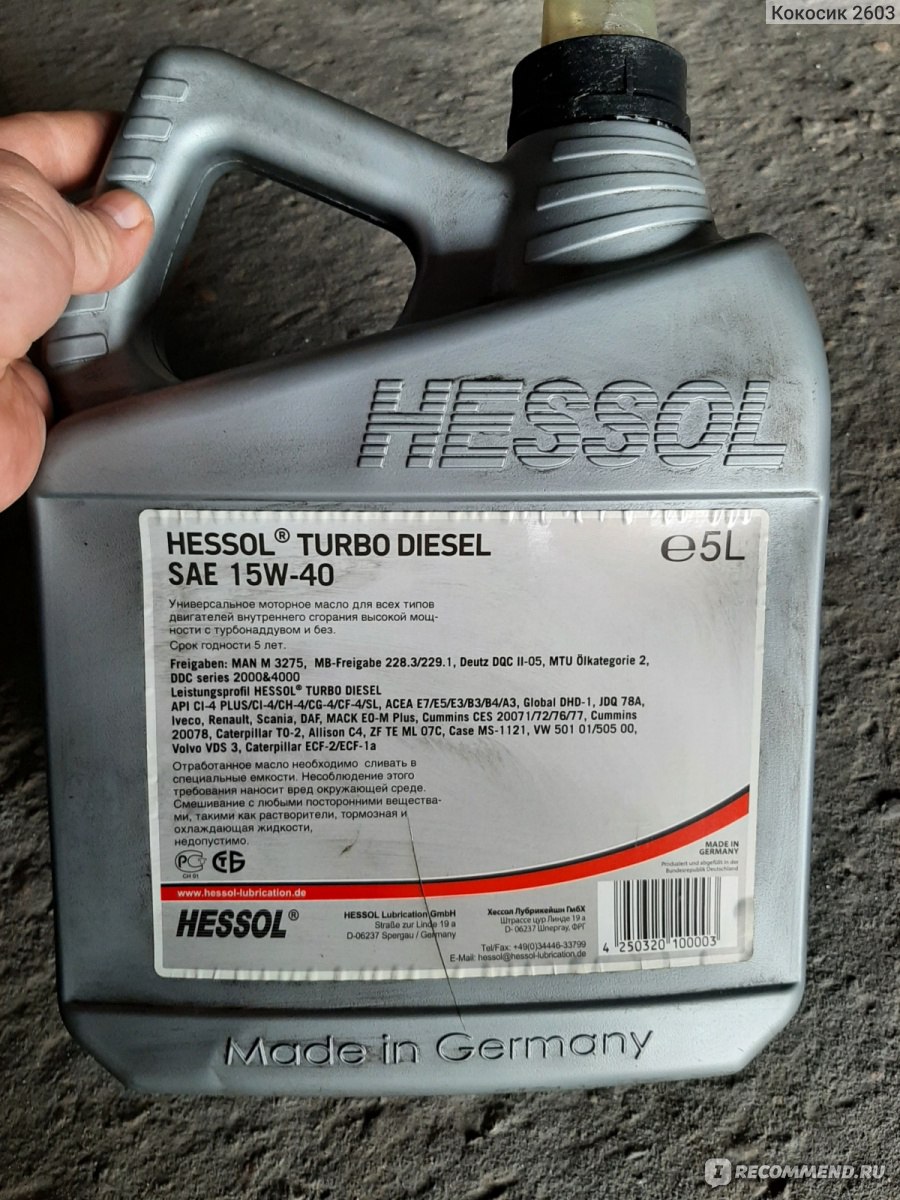 Автомасла HESSOL turbo-diesel sae 15w-40 - «Моторное масло HESSOL turbo -  diesel sae 15w - 40 .надёжное, качественное моторное масло .» | отзывы