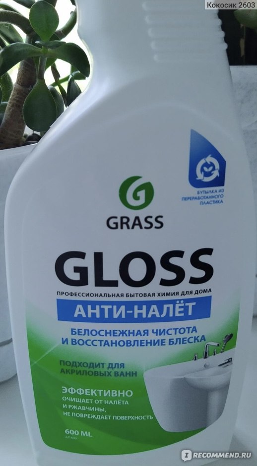 Grass gloss чистящее средство для сантехники 600 мл фото