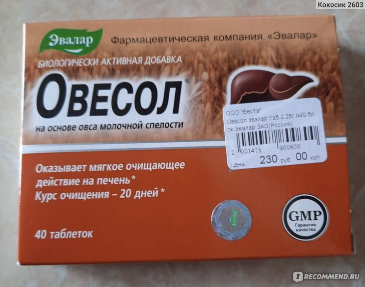 Овесол отзывы пациентов. БАД Эвалар Овесол. Эвалар Овесол реклама. Овесол 2012 Эвалар. Овесол упаковка.