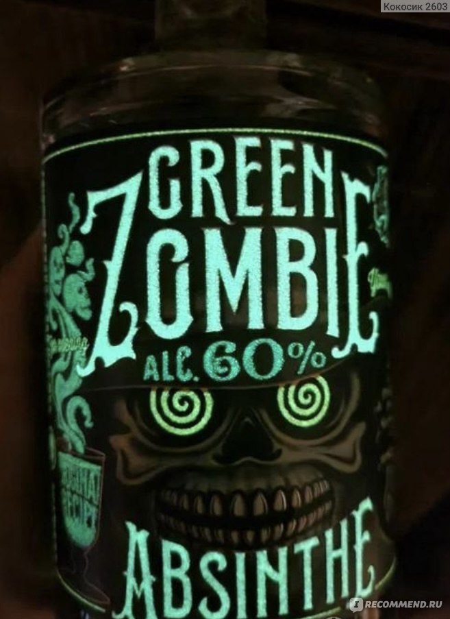 Абсент череп. Настойка Absinthe Green Zombie. Грин зомби абсент. Green Zombie абсент этикетка.