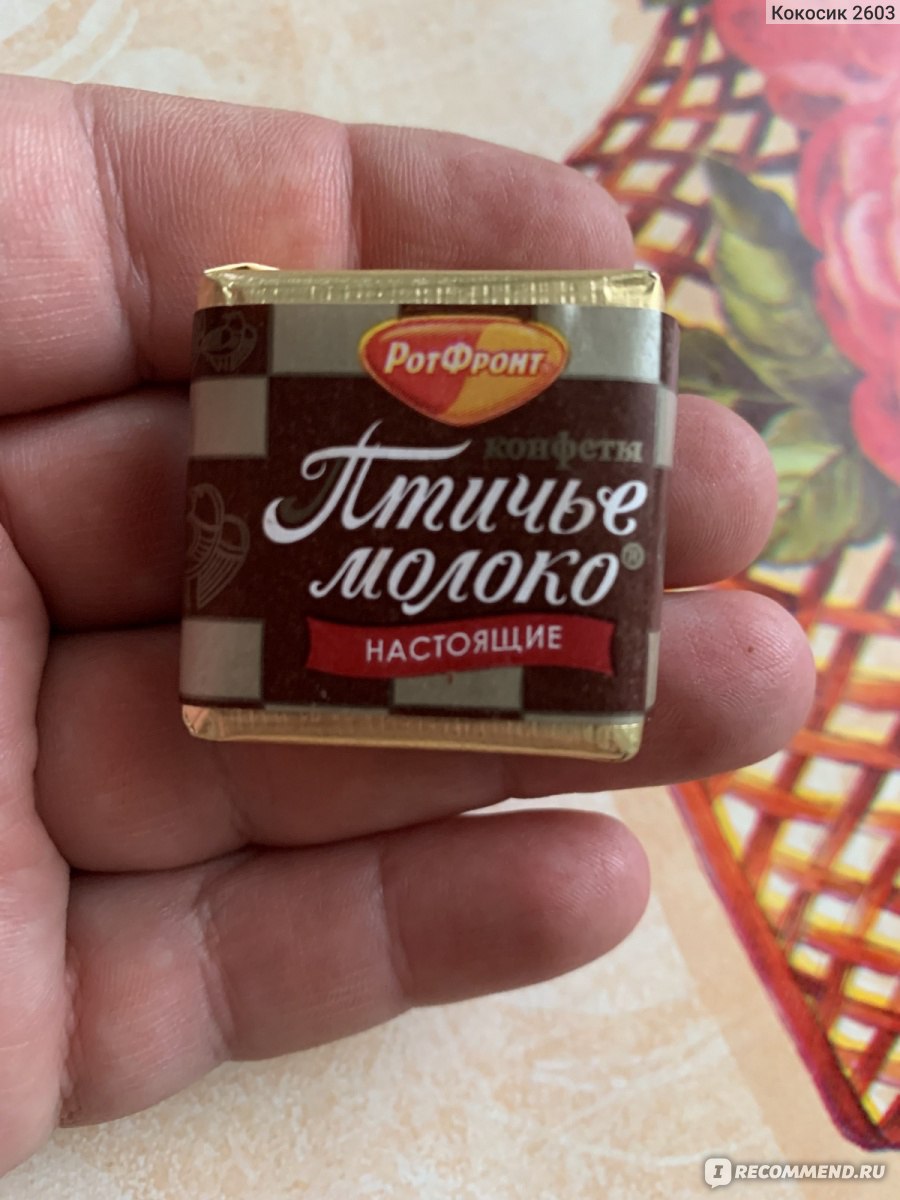 Молоко рот